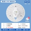 Radar sensing-round solid module-24W