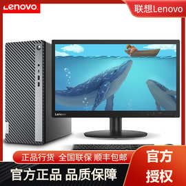 联想（Lenovo）天逸510A 家用办公游戏学习台式电脑整机