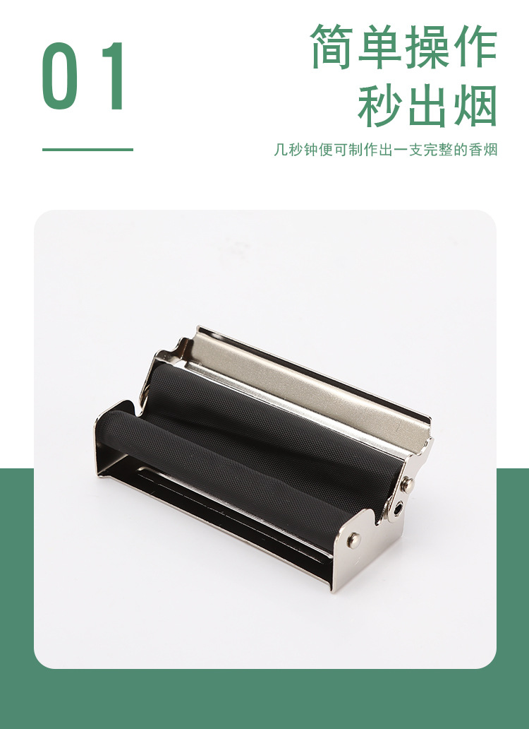 金属卷烟器详情页_04