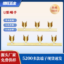 批发U型黄铜接线端子 2.5平包线扣镀锡并线扣连带端子U型包线配件