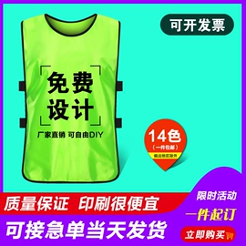 篮球服;足球训练背心;广告衫T恤