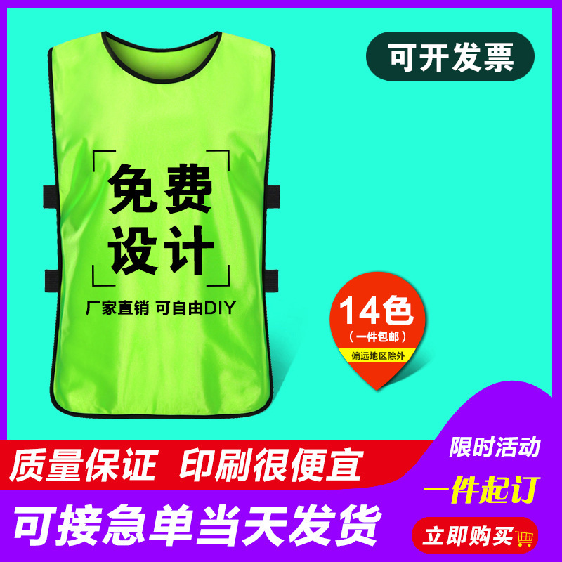 Anti-Wear Football Training Vest Team Building Expansion Clothes Kidsren's Activity Advertising Shirt Vest Number Printing