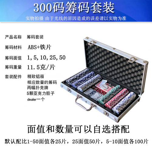 Manufacturer supplies large quantities of 500 pieces of 11.5g chip sets with digital chips in aluminum boxes for mahjong chess and cards