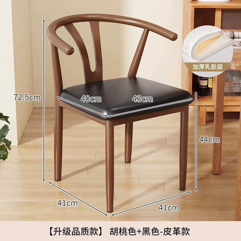 中式复古家用餐椅现代简约太师椅牛角靠背椅高级餐厅凳子铁艺围椅|undefined