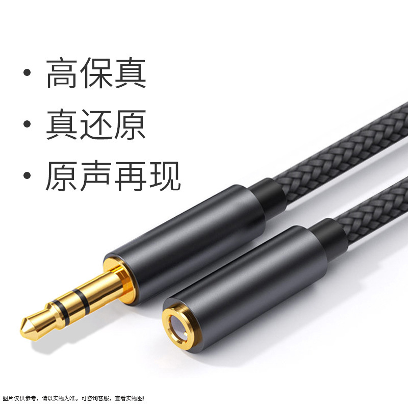 Aux Audio Cable 3.5mm Male to Female Audio Sound Card Accompaniment Adapter Cable Headphone Extension Cable Factory Direct Sale