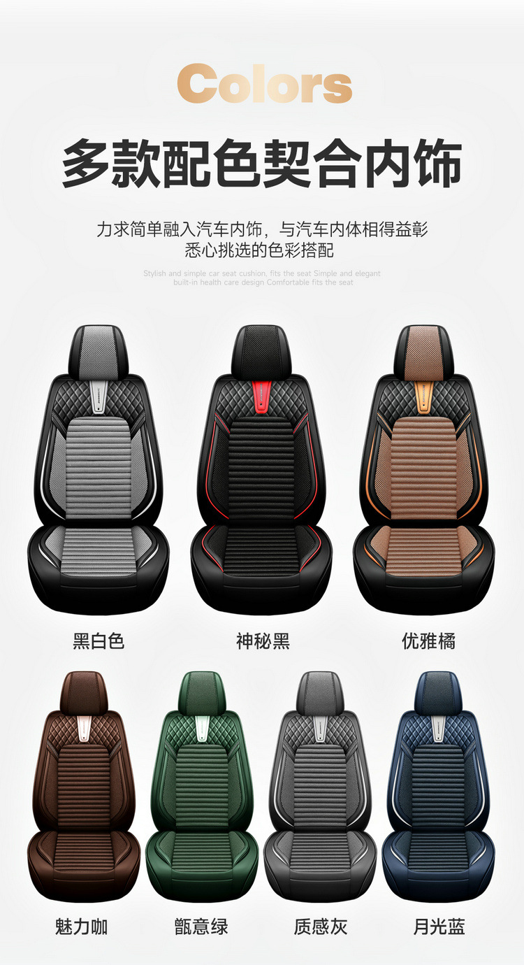 New Cross-Border Traffic Model Nappa Leather Car Seat Cushion, Universal Four-Season Cushion with Ice Silk, Five-Seater Full-Cover Machine-Woven Cooling Pad