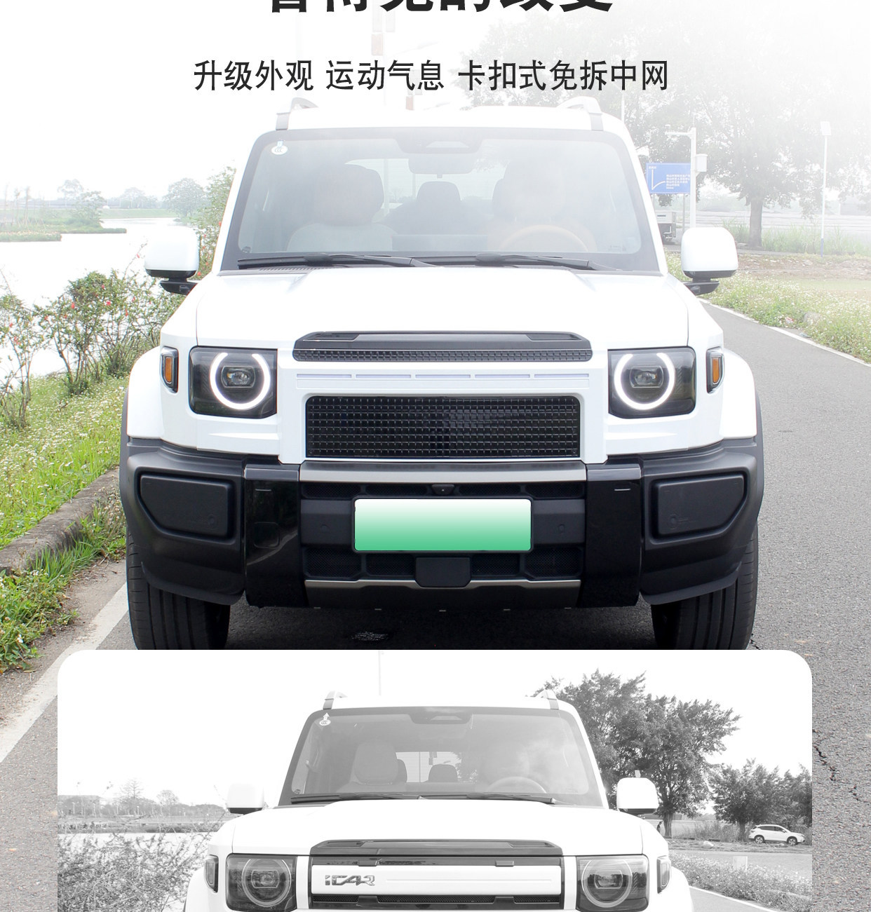 Icar V27 Special Guard Model Grille Decorative Cover Insect-Proof Net Modification Part Abs Painted Honeycomb Air Intake Grille