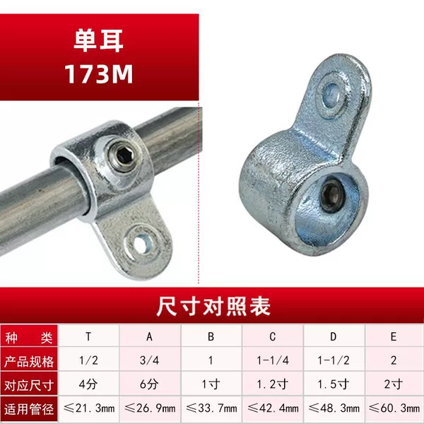1 inch single ear 173M