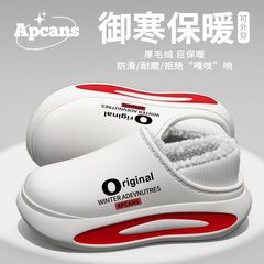 Apcans潮流冬季加绒棉鞋男2025新款保暖厚底耐磨外穿防水包跟棉鞋