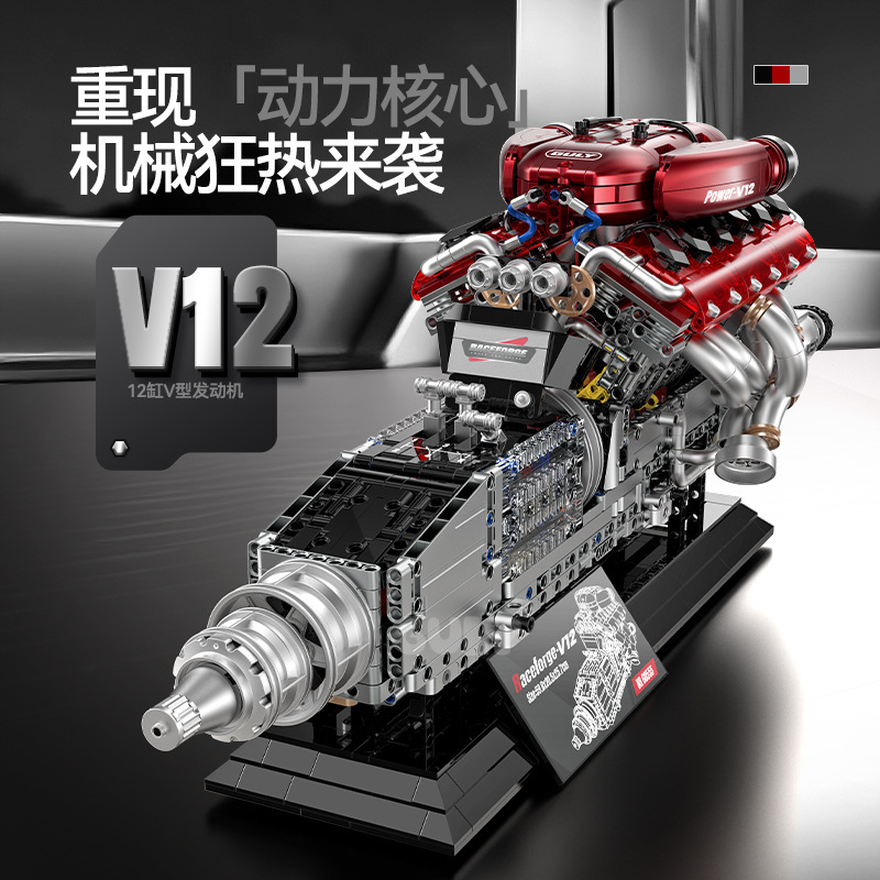 Guli60555 Vava Ferrari motor V modelo de motor mecánico ensamblaje de bloques de construcción juguetes para niños transfronterizos