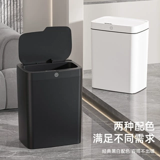跨境新款智能垃圾桶家用客厅带盖密封免触碰18L大容量感应垃圾桶