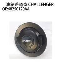Применимо Dodge Challenger подставка для стакана 68250120AA Dodge Challenger для автомобильных напитков