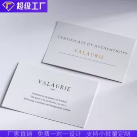 不干胶标签;纸类标签;名片印刷