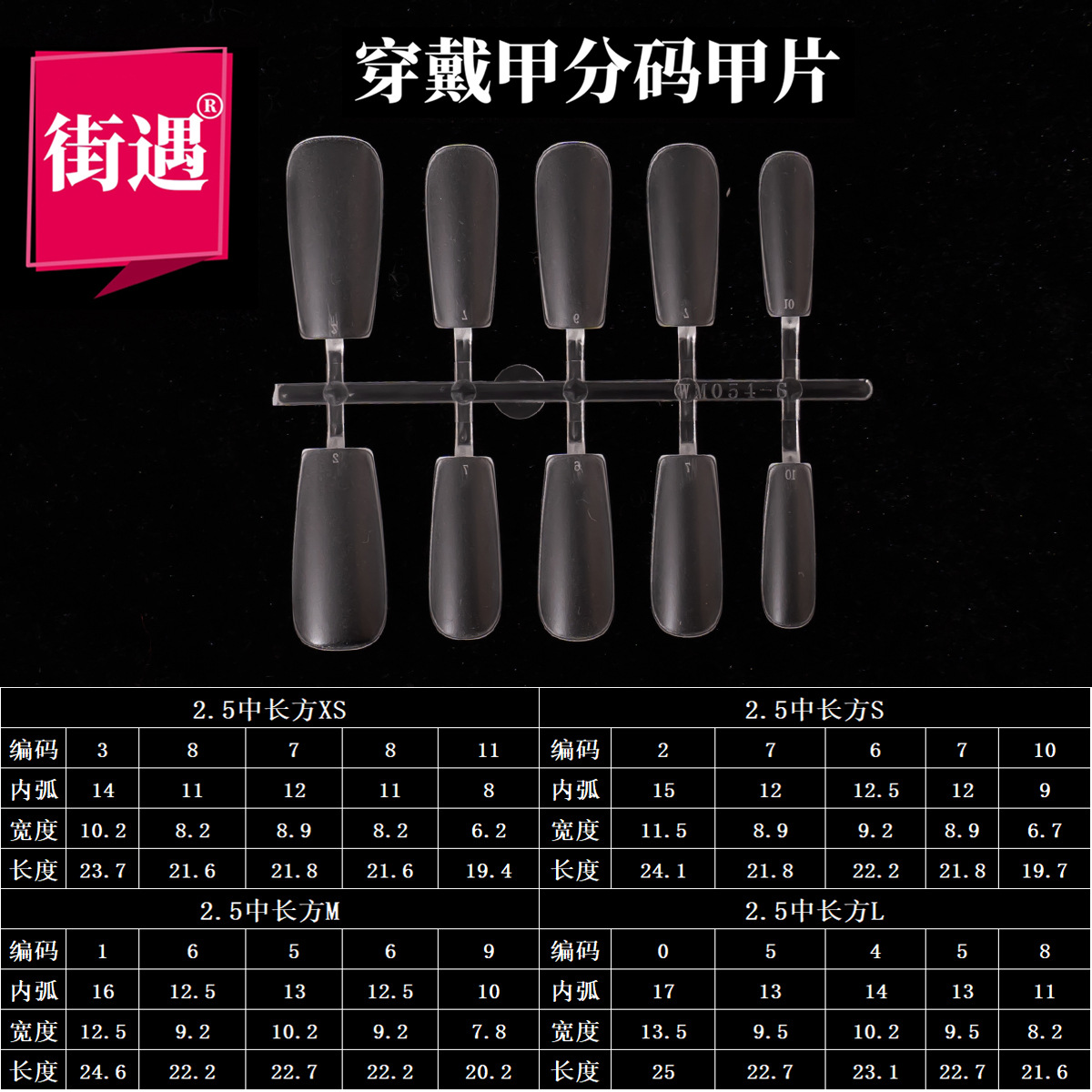 2.5 medium rectangle [30 pairs]