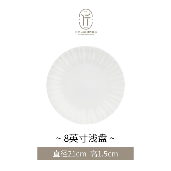 @ Pure White Relief-8-Inch Shallow Plate