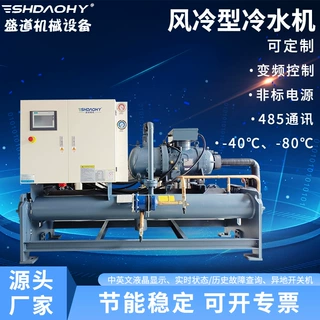 螺杆式工业用冷水机低温开放式冷水机 工业螺杆冷冻机组厂家定制