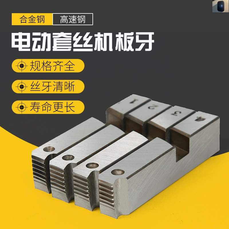 Электрическая муфта пластинчатая машина пластинчатая машина без масла оцинкованная труба пожарная труба резьбовой гаечный ключ 2 дюйма 3 дюйма 4 дюйма