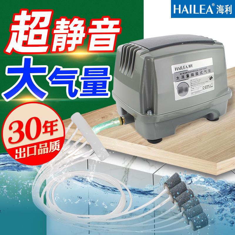 Hailey Hap60/80/100/120 Fish Tank Oxygen Pump Fish Pond Oxygenator High Power Oxygen Pump Silent