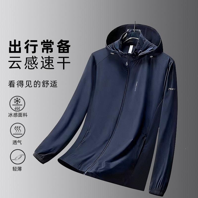 Men's Sun Protection Jacket 2026 New Breathable Sports Outdoor Fishing Sun Protection Coat Men's Jacket Factory Direct Sale
