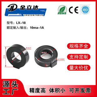 Jinlida LX-18 water heater leakage switch protector with miniature leakage zero sequence transformer inner diameter 18mm