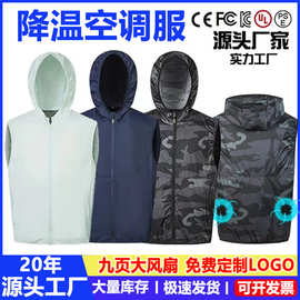 夏季新款带风扇衣服智能降温空调服男19V风扇防暑马甲制冷工作服