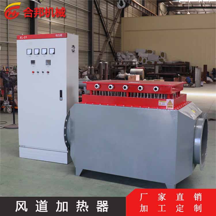 风道电加热器 风道加热器 空气加热器 风道式电加热器