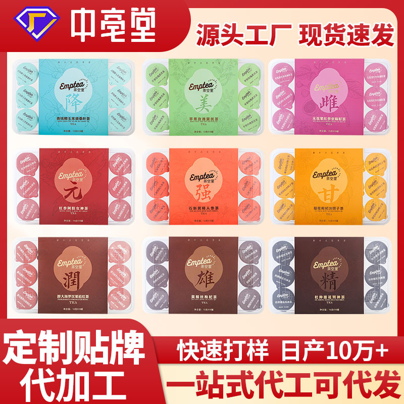 承接ODM/OEM定制贴牌代加工小罐茶系列 品类全类目定制代发可密文