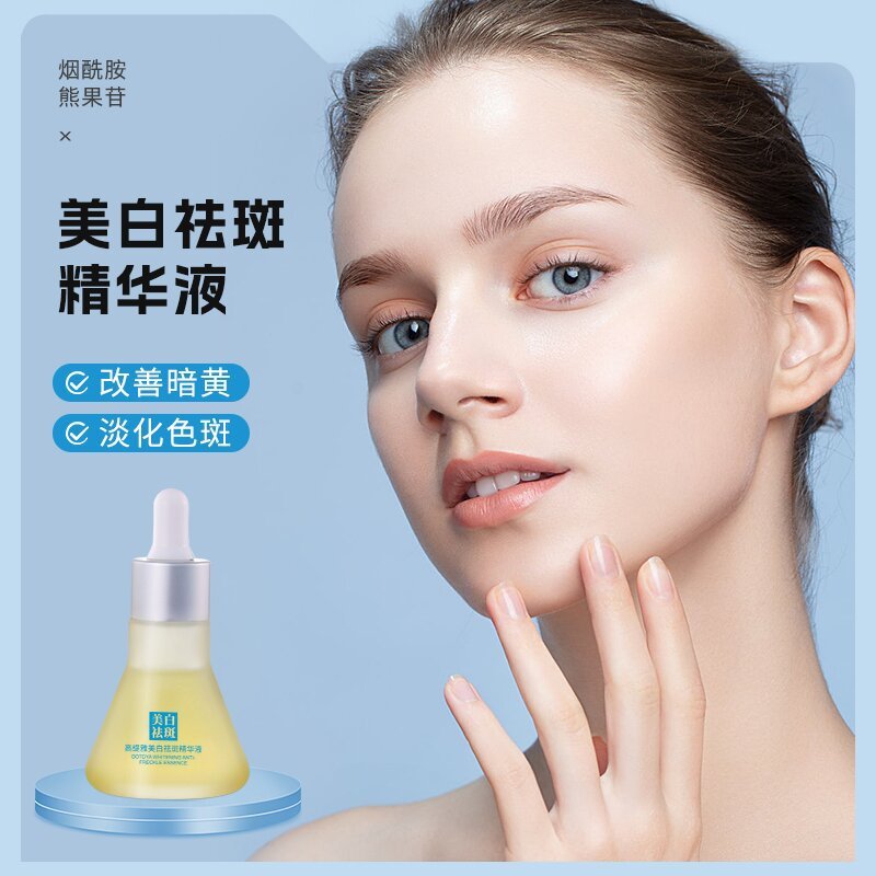 Dinkiss高雅美白はぶちの精華液を取り除きます。|undefined