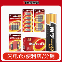 Nanfu No.5 卸売および No.7 バッテリー ポリリング 4 世代 No.5 No.7 バッテリー 1.5vAA 工場 Nanfu バッテリー