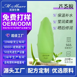 液态精华;化妆水爽肤水;面部精华加工