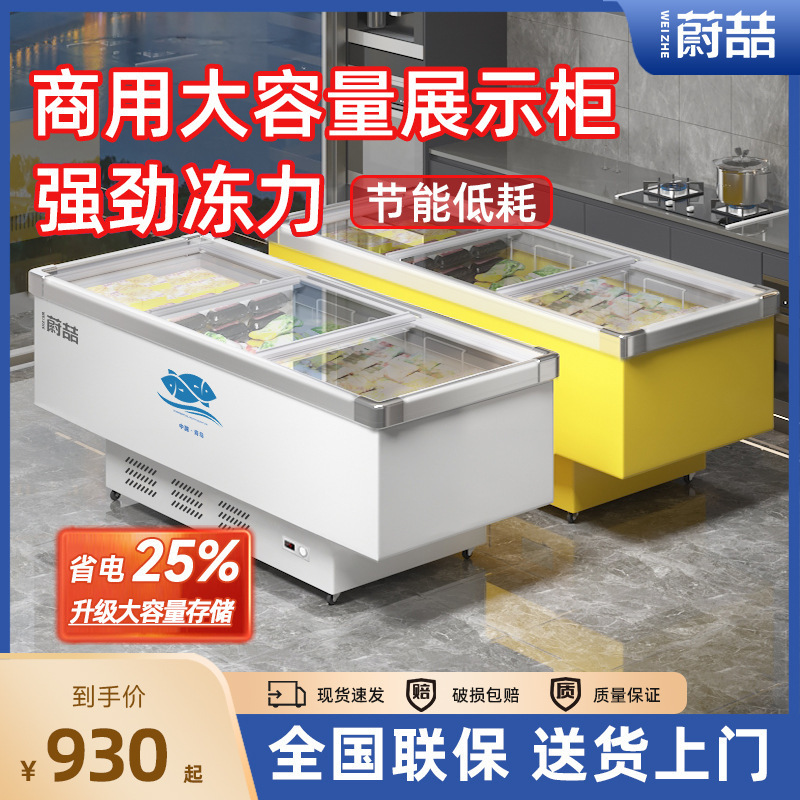 Freezer Commercial Display Cabinet Refrigerated Fresh-Keeping Frozen Horizontal Island Cabinet Refrigerator Transparent Glass Door Supermarket Quick-Frozen Freezer