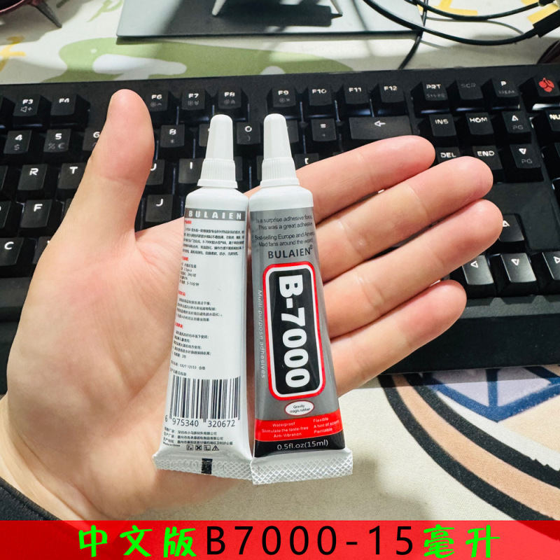 B7000中国語版手作りdiyアクセサリー粘着ドリル専用接着剤携帯電話フレーム修復透明強力万能接着剤|undefined