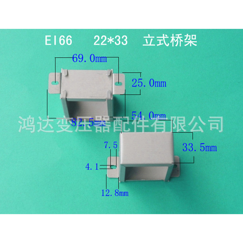 专业生产低频EI66  22*33立式环保变压器夹框 桥架 包壳 发货快