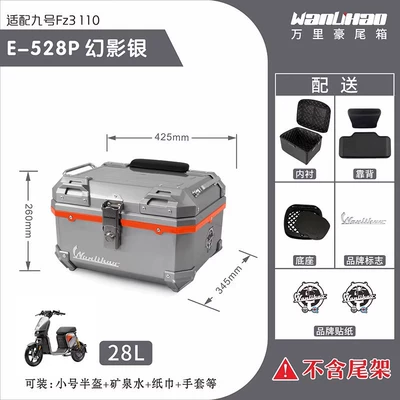 Wanlihao Suitable for Ninebot Fz3 Motorcycle trunk - no-9-fz3-phantom-silver-528p-lined-with-double-black-backrest