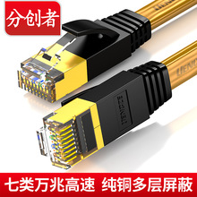 �ք������ƽ�W��cat7�f�׸�������5���Ì���8��X·������10��