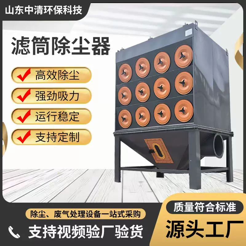 工业滤芯除尘器厂家无尘直供干式粉尘净化装置中央脉冲滤筒设备