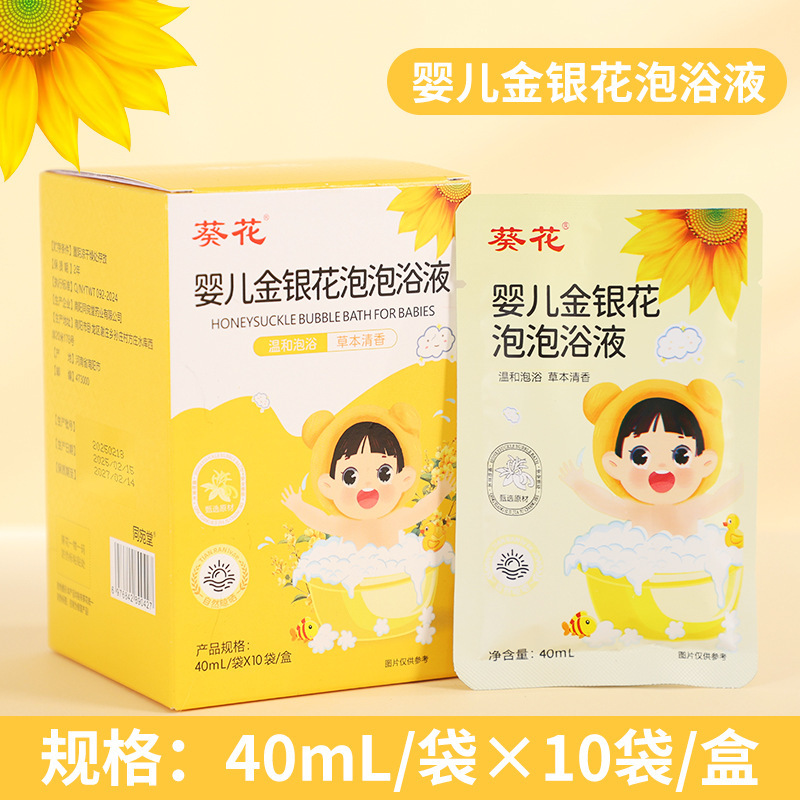 葵花児童草本泡浴包艾草金銀花紫蘇サンザシ泡浴薬包濃縮泡浴液足浴液|undefined