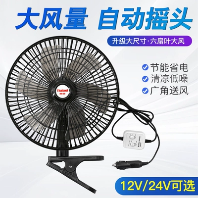 Digər kiçik elektrik cihazlar Wind Power Car Fan