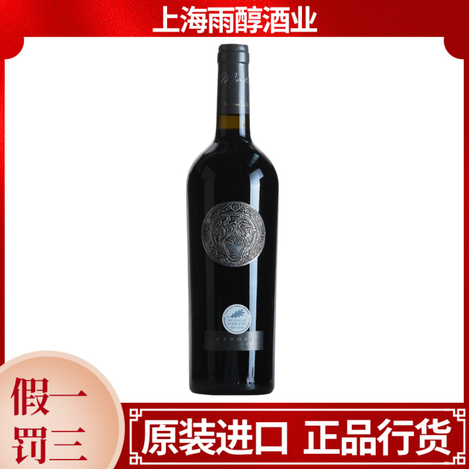 法国罗纳河谷法定产区原瓶原装进口干红葡萄酒14度歌海娜西拉红酒