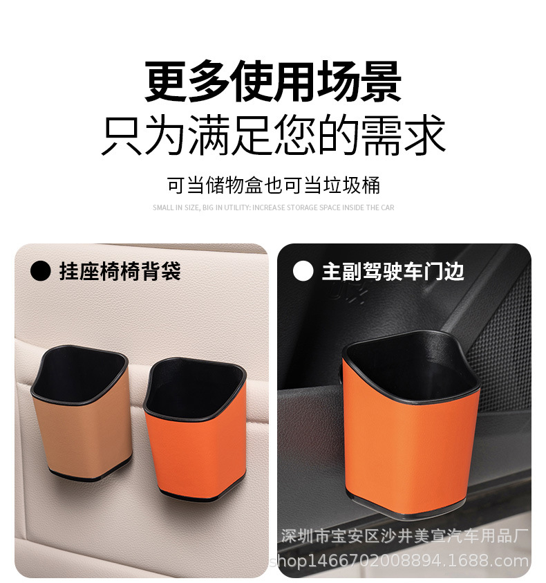 Car-Mounted Multifunctional Storage Bucket, Door-Side Storage Box, Cup Holder, Leather Trash Bin, Seat Back Storage, Space-Saving