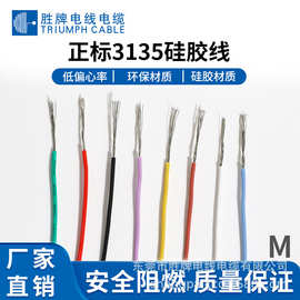 供应UL3135 #16AWG号  截面积1.3平方 硅胶高温过粉线 厂家直销