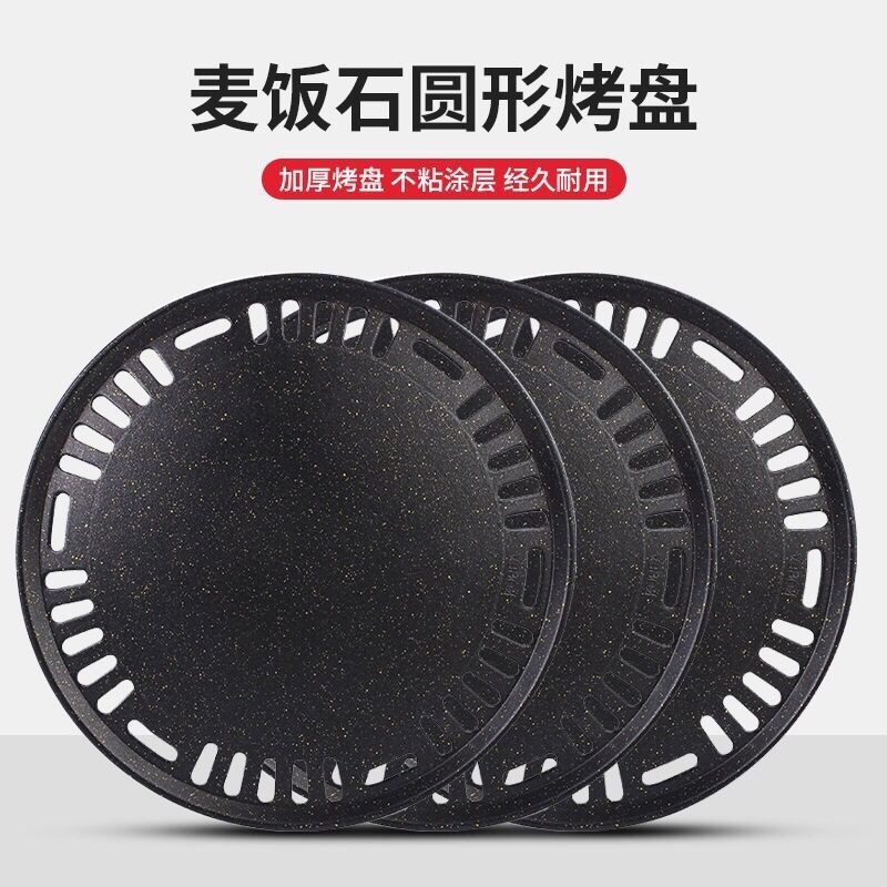韩式烤肉烤盘批发加厚295不粘铁盘蜂窝平板带孔330不锈钢烤盘耐用