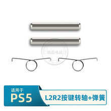 PS5�ֱ�L2R2���I�Ȳ��D�S�������b�F�� P5���m���R�_ģ�K�Ƚ��ٗl