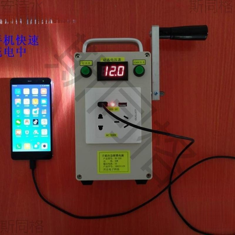 手摇发电机便携式多功能断电末日输出充电宝供电|undefined