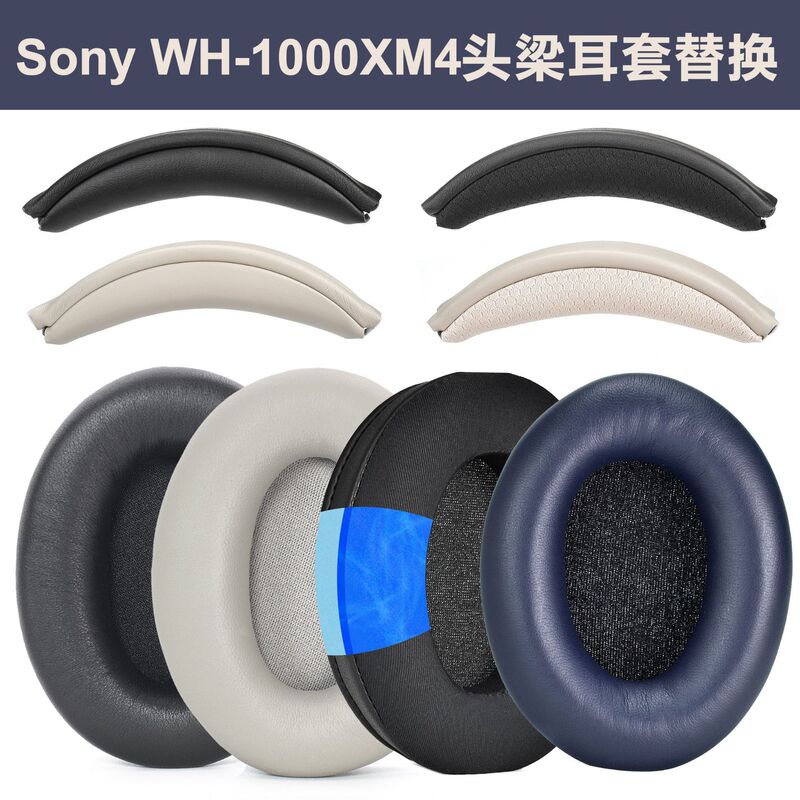 Suitable for Sony WH-1000XM4 (WH1000XM4) headband + earpad repair and replacement parts Suitable for Sony WH-1000XM4 (WH1000XM4) headband + earpad repair and replacement parts