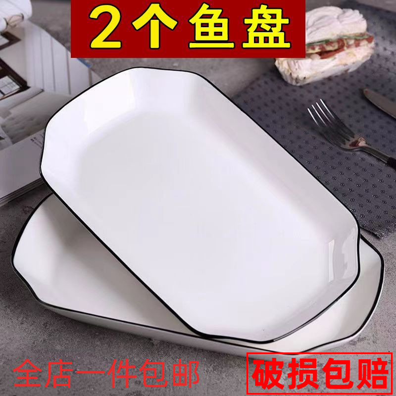 Nordic Black Line Fish Plate Ceramic Set of 2 Large Rectangular Dishes for Home Use, Suitable for Steaming and Baking Fish, High Aesthetic Value