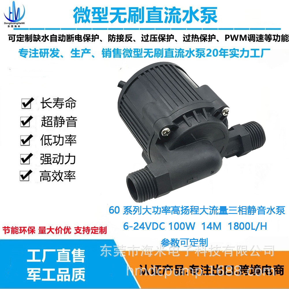 厂家供5年质保无刷直流三相PWM调速智能马桶冲水增压泵浴室冲凉泵