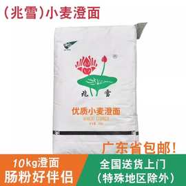 【5斤样品】兆雪小麦澄面石磨肠粉专用粉小麦淀粉澄粉河粉陈村粉