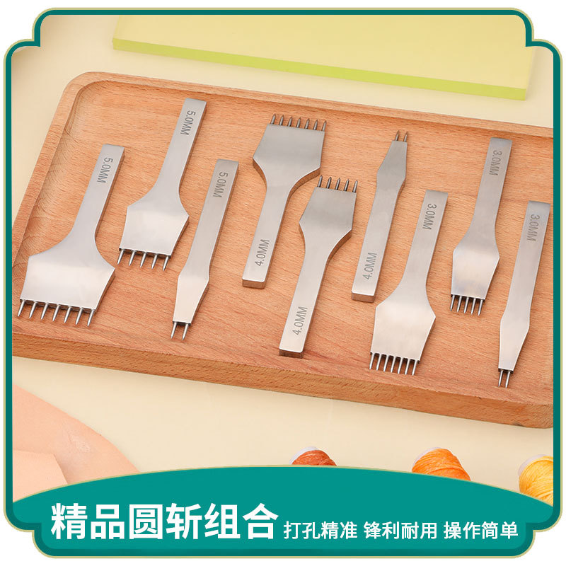 高速钢圆斩皮革打孔工具皮革圆形打孔器菱斩套餐手缝皮革菱斩套装