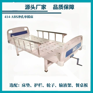 源头产地品质保障ABS冲孔单摇护理床医用病床医用床产科手术床